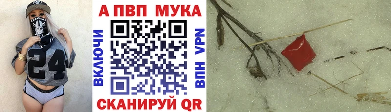Alpha PVP СК КРИС магазин Пионерский