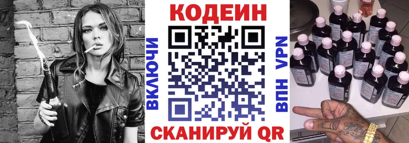 Кодеиновый сироп Lean напиток Lean (лин)  купить   Пионерский 