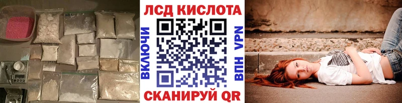 LSD-25 экстази ecstasy Пионерский