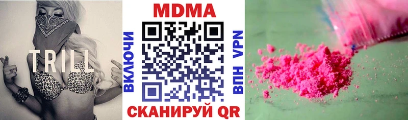 МДМА crystal  где купить наркоту  Пионерский 