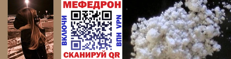 Мефедрон мука Пионерский