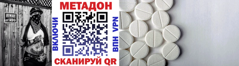 Метадон VHQ Пионерский